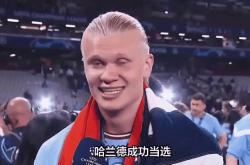 国米主帅豪言：今晚必须击败哈兰德，否则辞职！