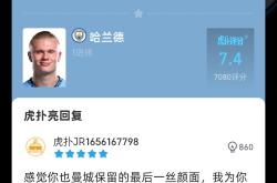 哈兰德五连胜继续领跑积分榜，本菲卡主帅陷下课危机！