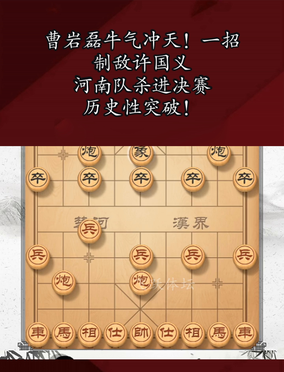包含河南队势不可挡，雄踞领先位置搏击胜利的词条