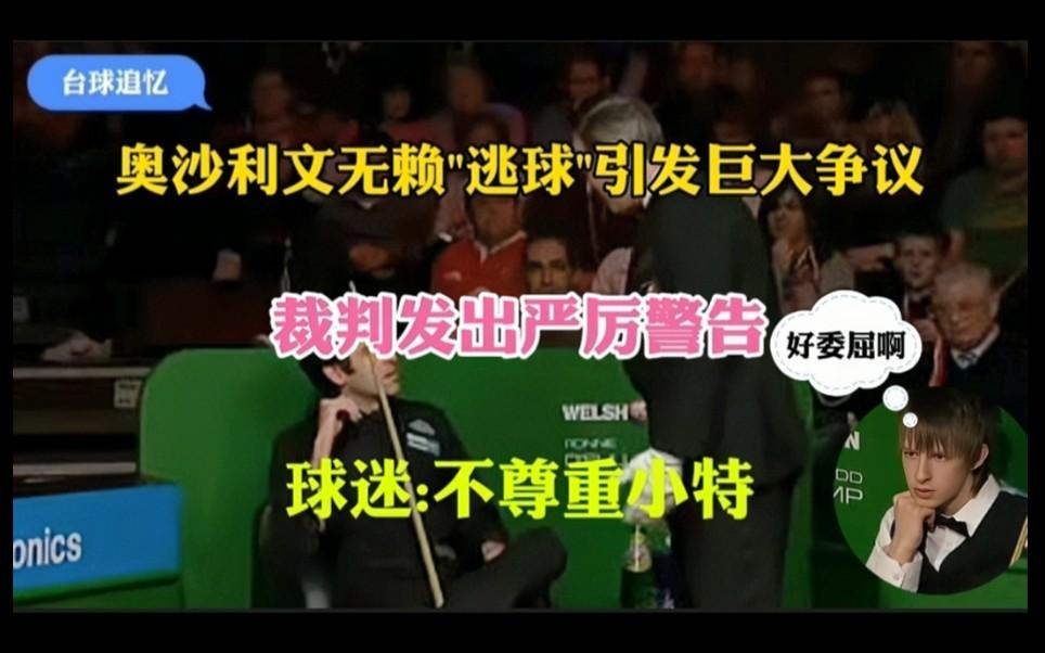关于VAR判罚再引争议，莫德里奇对阵那不勒斯裁判判点引发巨大争议的信息